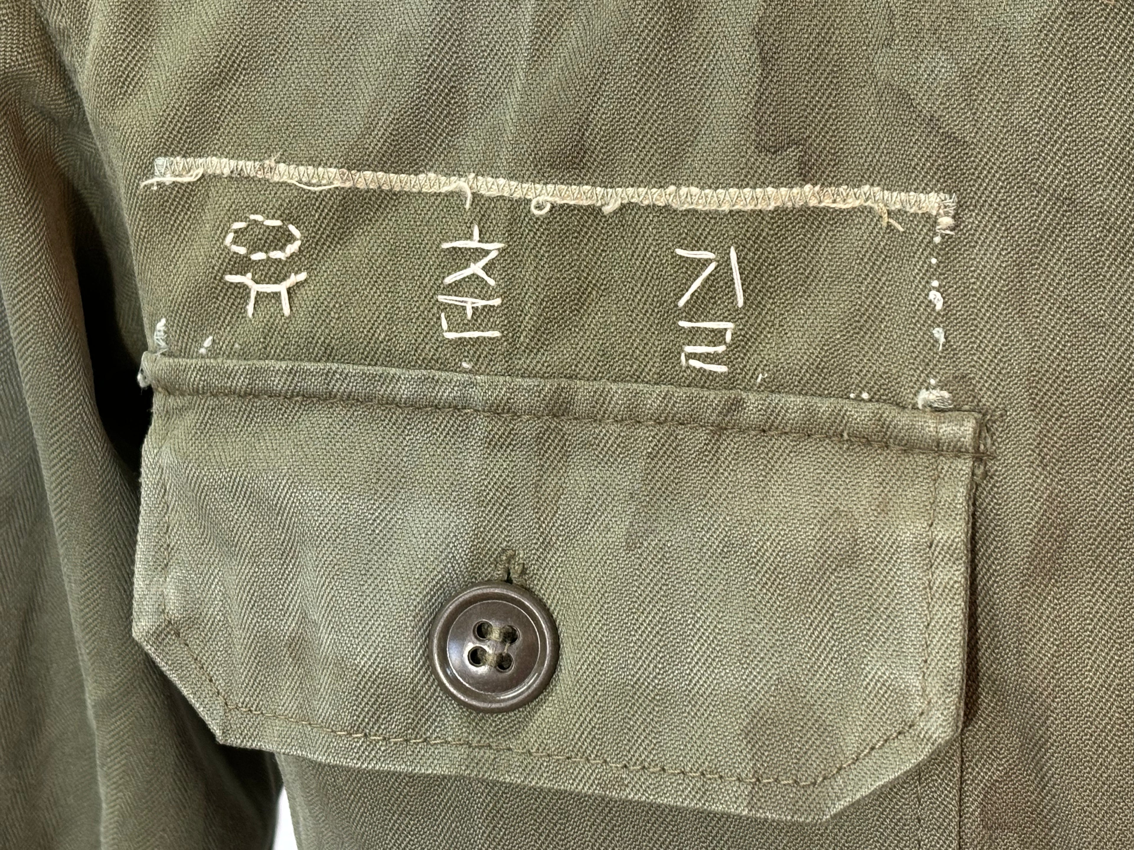 Vintage Republic of Korea Military HBT Fatigue Shirt *Rare*